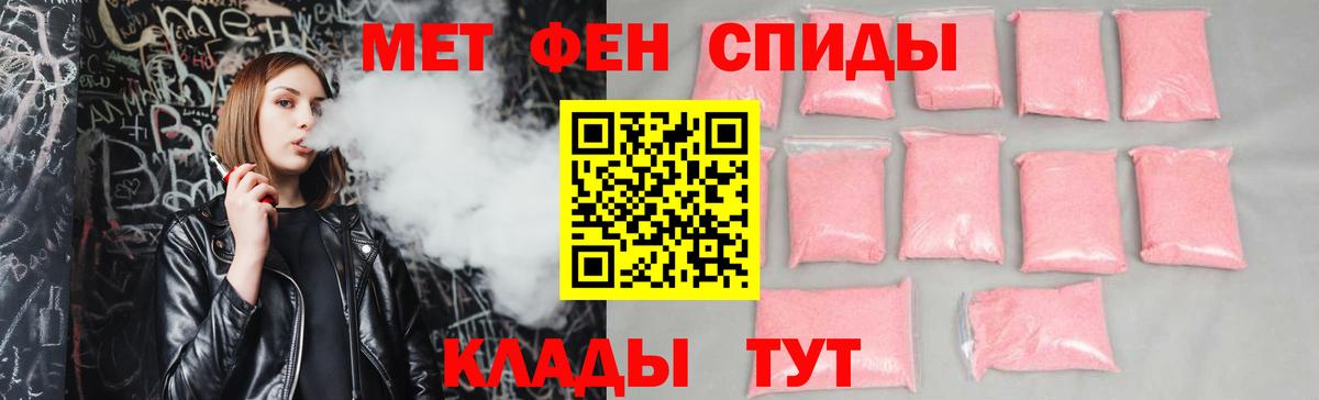 АМФЕТАМИН 97% Темрюк