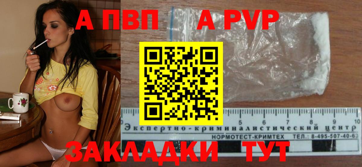 Alfa_PVP СК КРИС  A-PVP кристаллы  Alfa_PVP  Альфа ПВП кристаллы  Вход с VPN  Темрюк 