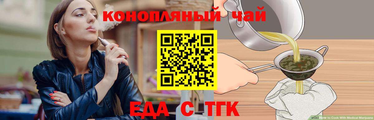 Canna-Cookies конопля  Вход с VPN  Темрюк 