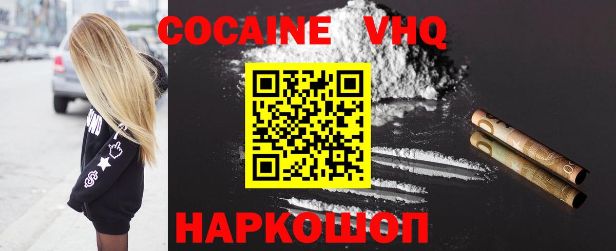 COCAIN Перу  Вход с VPN  КОКАИН  Темрюк  COCAIN Эквадор 