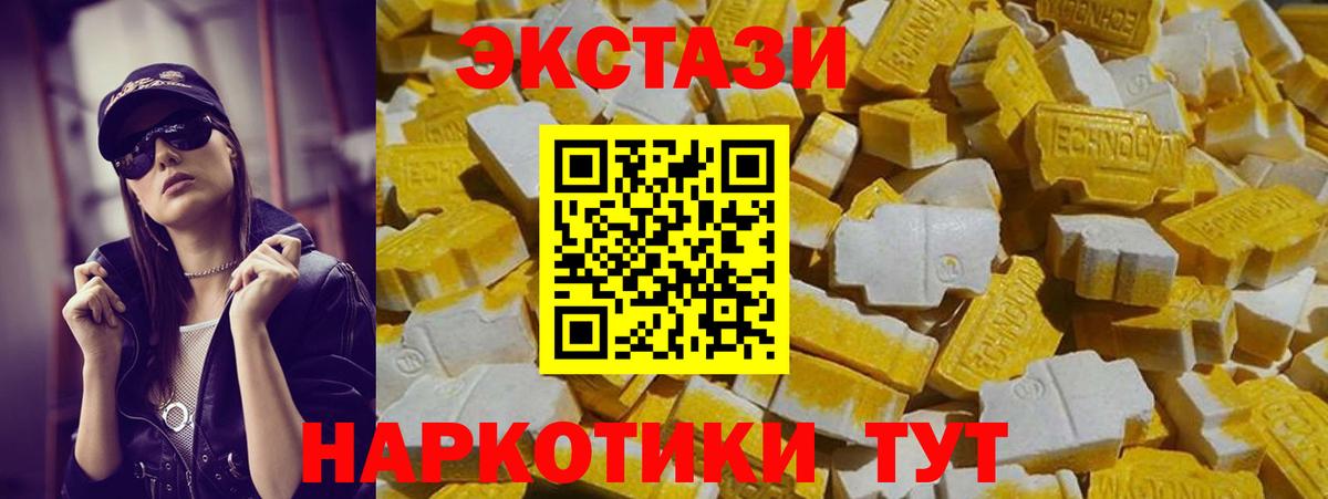 ЭКСТАЗИ ешки  Вход с VPN  Темрюк 