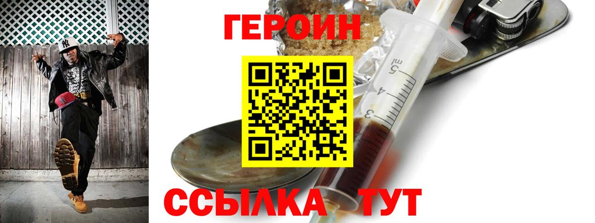 Героин гречка Темрюк