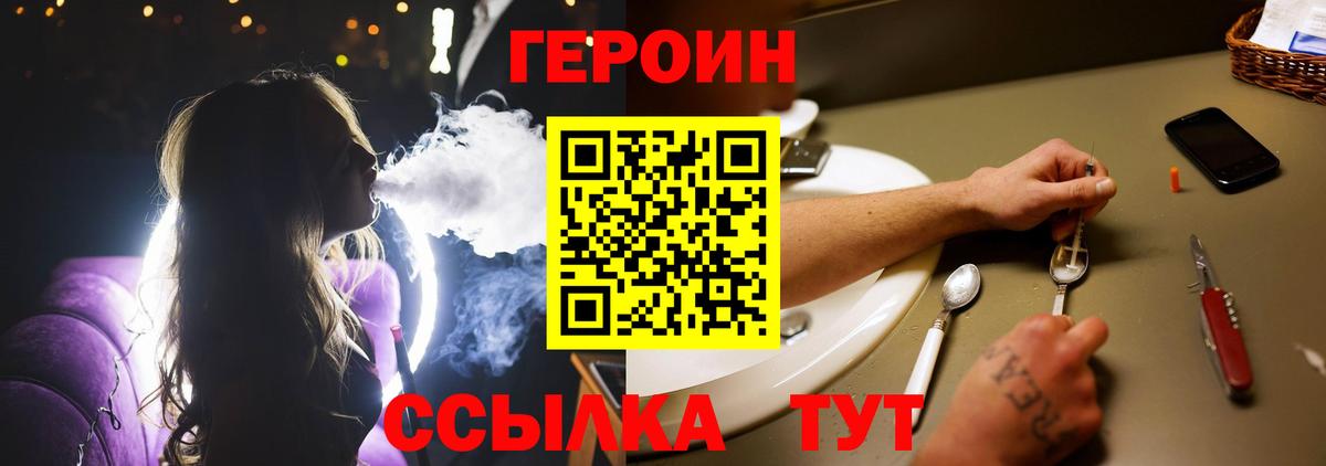Героин афганец  Вход с VPN  Героин  Темрюк 