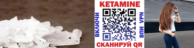 Кетамин VHQ Темрюк