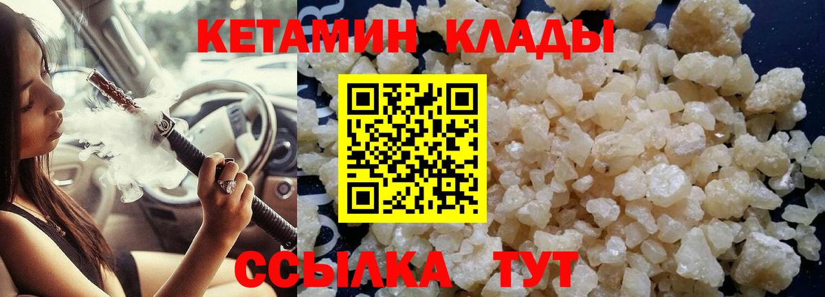 Темрюк  КЕТАМИН ketamine  Вход с VPN 