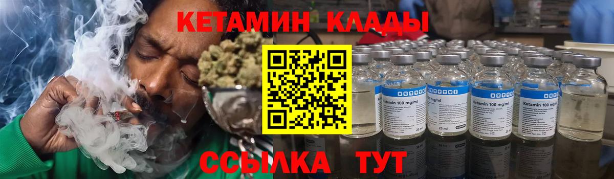 Кетамин VHQ Темрюк