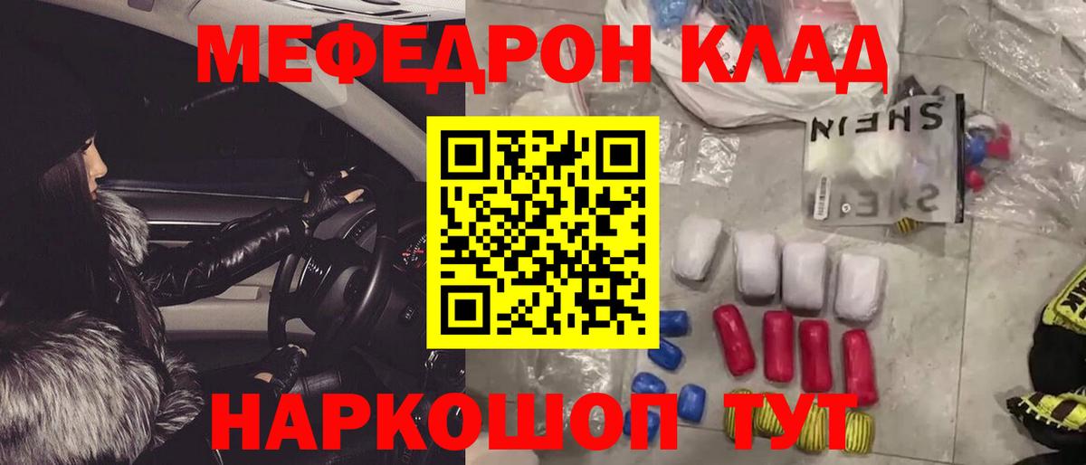 МЕФ мука Темрюк