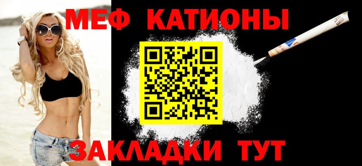 МЯУ-МЯУ 4 MMC  Мефедрон 4 MMC  Вход с VPN  Меф  Темрюк  МЯУ-МЯУ 