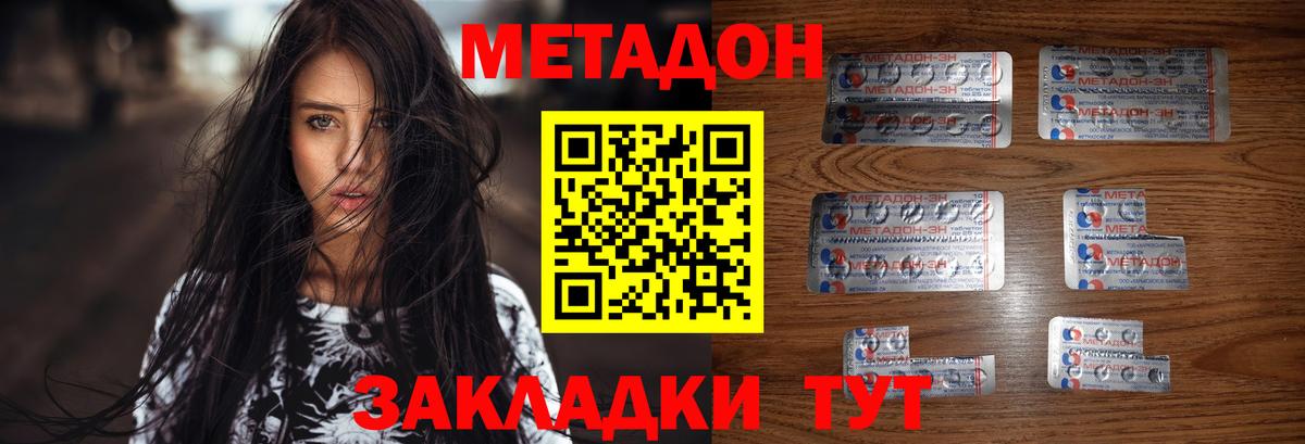 МЕТАДОН мёд Темрюк