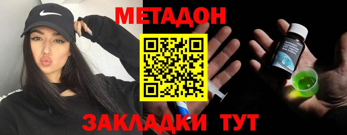 МЕТАДОН мёд  Вход с VPN  Темрюк  ссылка на мегу онион  МЕТАДОН белоснежный 