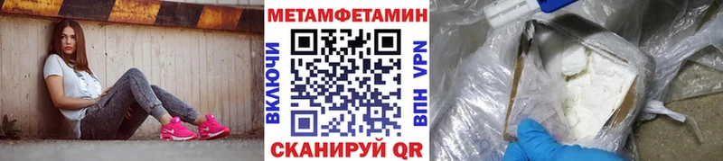 МЕТАМФЕТАМИН мет Темрюк