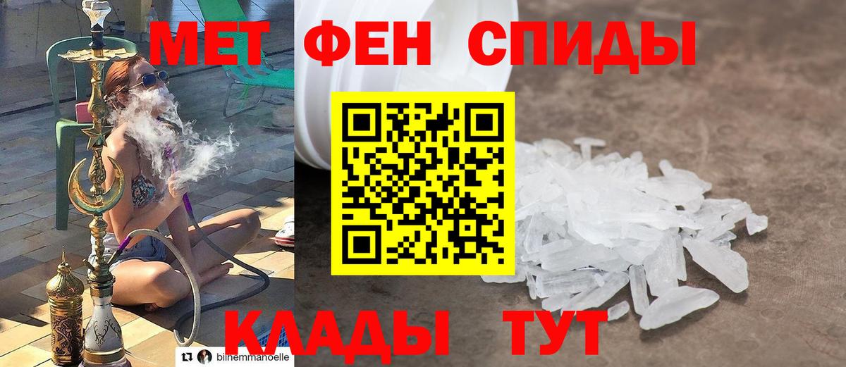 Первитин Декстрометамфетамин 99.9%  Вход с VPN  Темрюк 