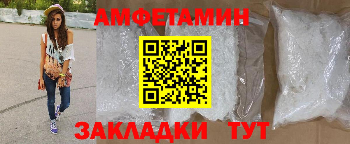Первитин кристалл Темрюк