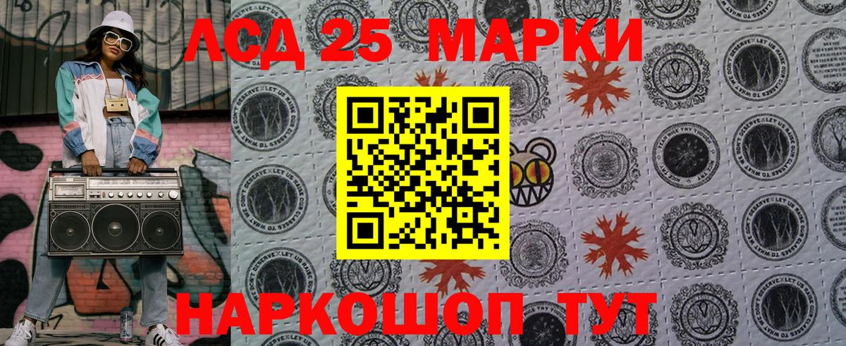 Марки N-bome 1,5мг  Вход с VPN  Темрюк 