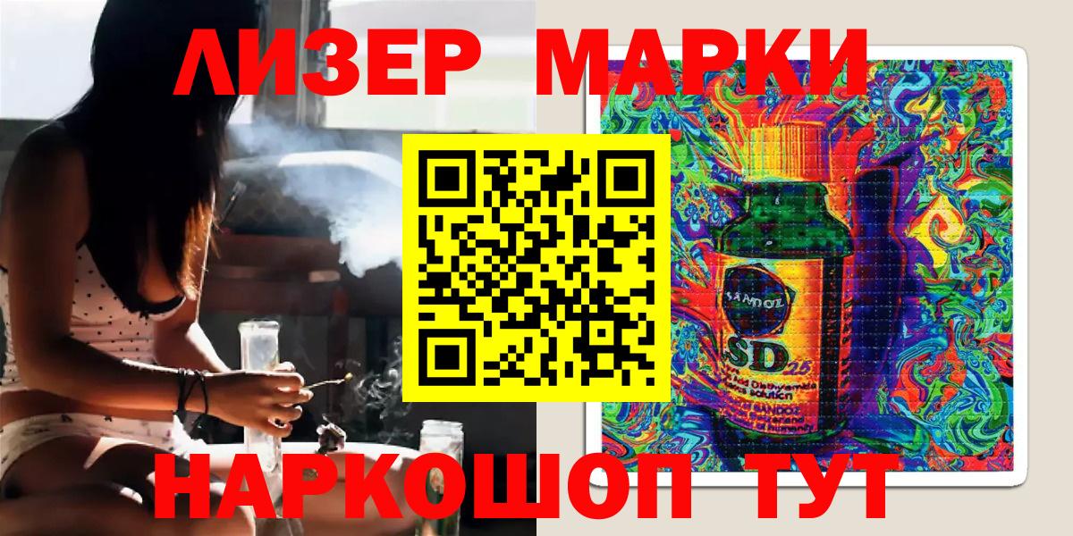 Марки 25I-NBOMe 1,5мг Темрюк