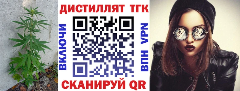 купить наркотик  Темрюк  Дистиллят ТГК концентрат 