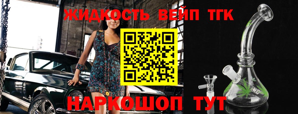 ТГК концентрат Темрюк
