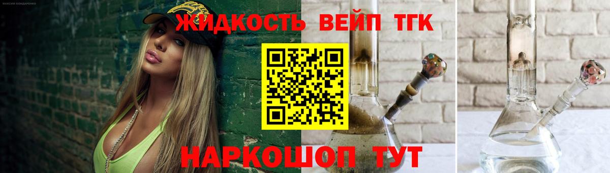 Темрюк  ТГК THC oil  купить   Вход с VPN 